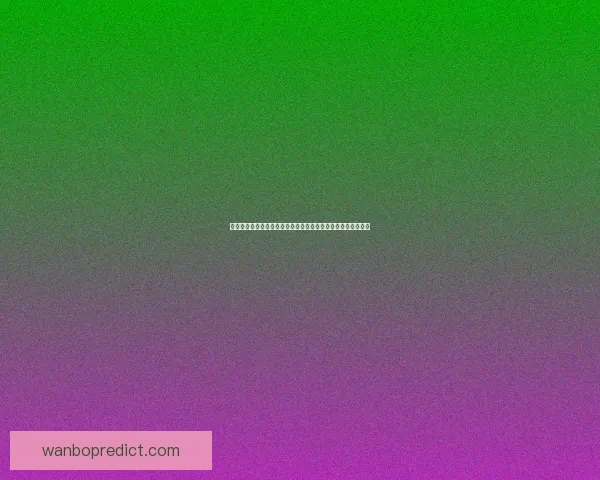 世界杯足球竞猜投注全攻略揭晓如何精准预测比赛结果提升胜率